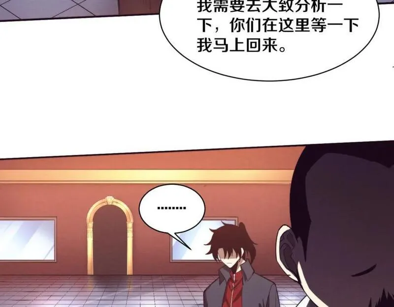 进化狂潮漫画,第164话 段飞脱险32图