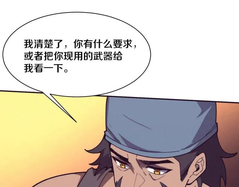 进化狂潮漫画,第165话 定制专属武器79图