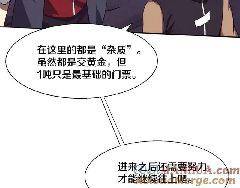 进化狂潮漫画,第165话 定制专属武器37图