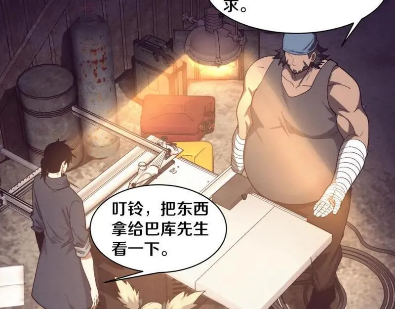 进化狂潮漫画,第165话 定制专属武器71图