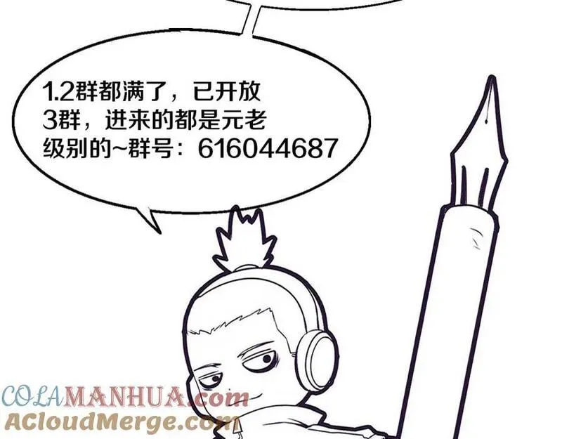 进化狂潮漫画,第165话 定制专属武器133图