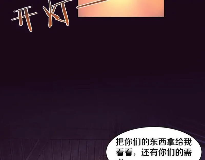 进化狂潮漫画,第165话 定制专属武器70图