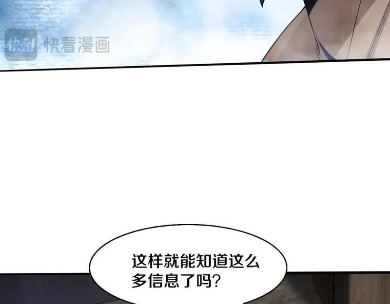 进化狂潮漫画,第165话 定制专属武器91图