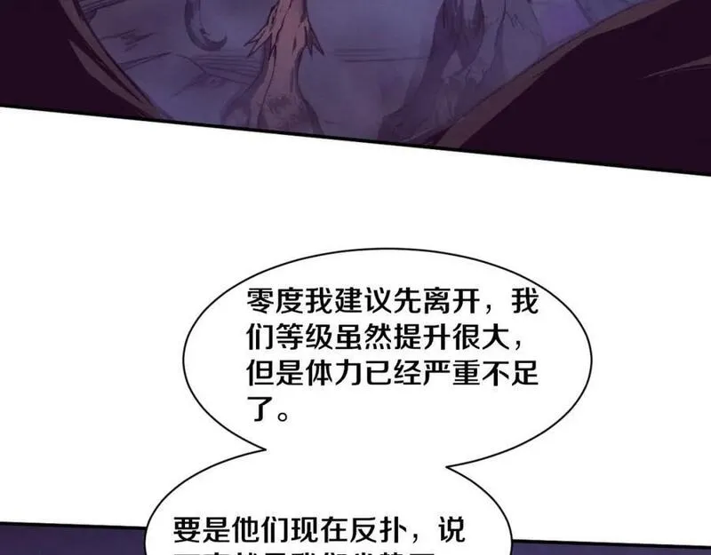 进化狂潮漫画,第165话 定制专属武器114图