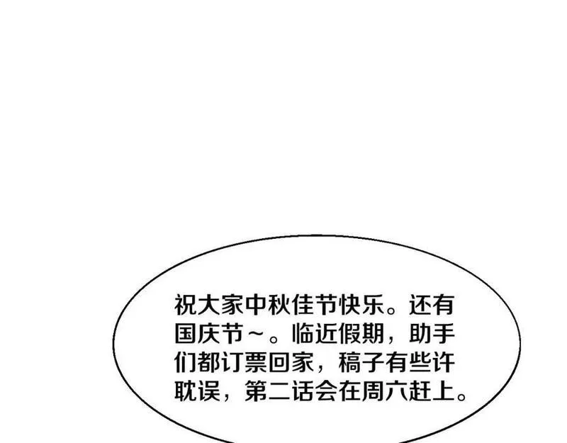 进化狂潮漫画,第165话 定制专属武器132图