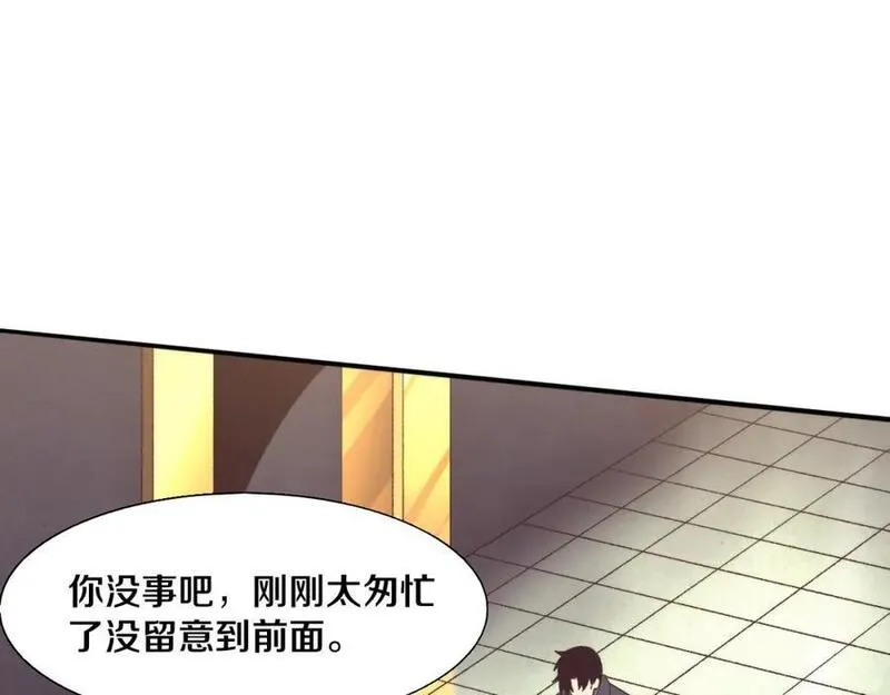 进化狂潮漫画,第166话 一场误会的邂逅47图