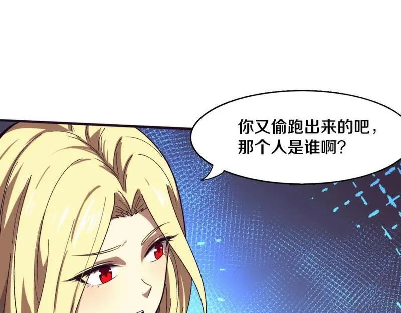 进化狂潮漫画,第166话 一场误会的邂逅84图