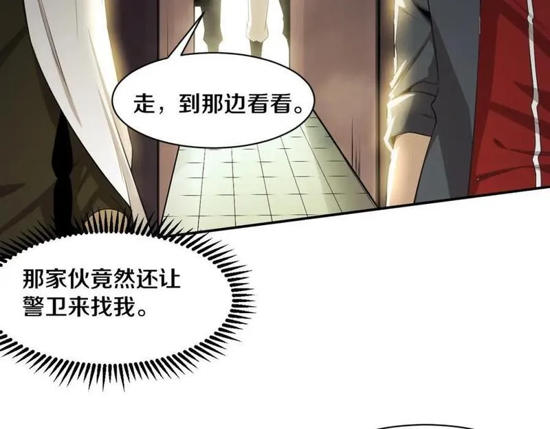 进化狂潮漫画,第166话 一场误会的邂逅56图