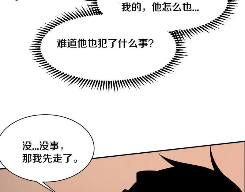 进化狂潮漫画,第166话 一场误会的邂逅59图