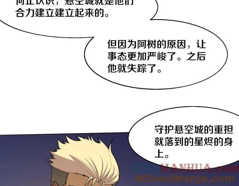 进化狂潮漫画,第167话 黑皇后成为星烬的目标101图