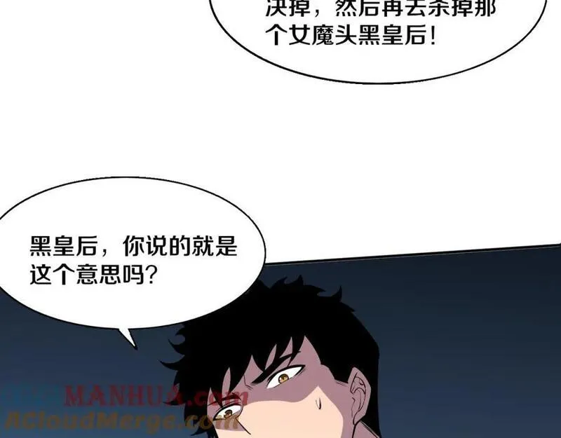 进化狂潮漫画,第167话 黑皇后成为星烬的目标105图