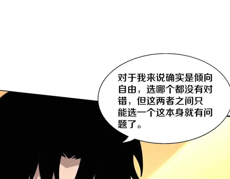 进化狂潮漫画,第167话 黑皇后成为星烬的目标15图