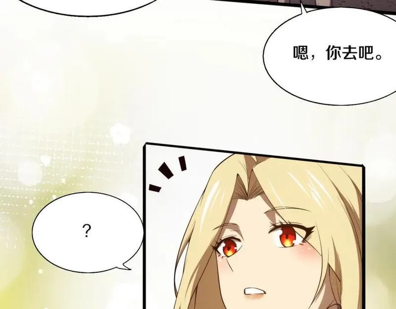 进化狂潮漫画,第167话 黑皇后成为星烬的目标44图