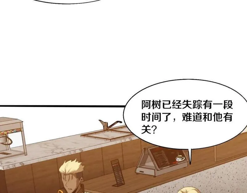 进化狂潮漫画,第167话 黑皇后成为星烬的目标42图