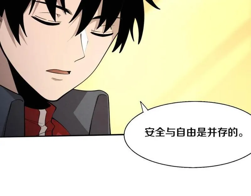 进化狂潮漫画,第167话 黑皇后成为星烬的目标16图