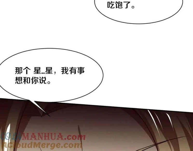 进化狂潮漫画,第167话 黑皇后成为星烬的目标21图