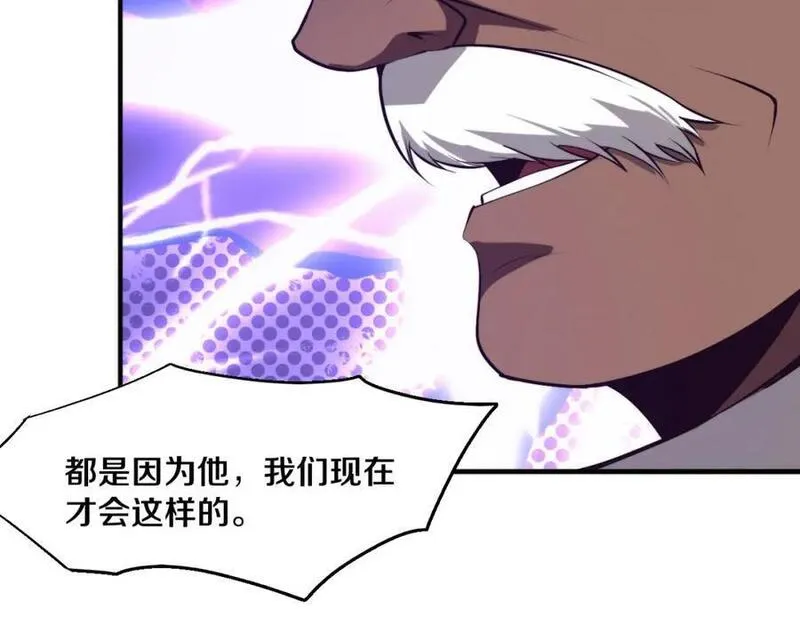 进化狂潮漫画,第167话 黑皇后成为星烬的目标98图