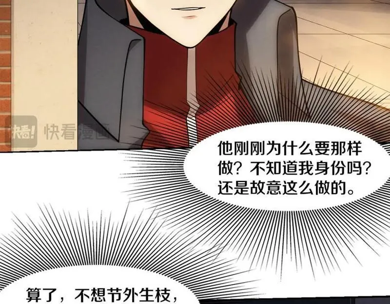 进化狂潮漫画,第167话 黑皇后成为星烬的目标75图