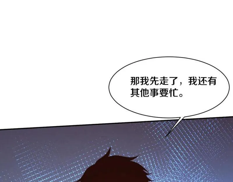 进化狂潮漫画,第167话 黑皇后成为星烬的目标23图