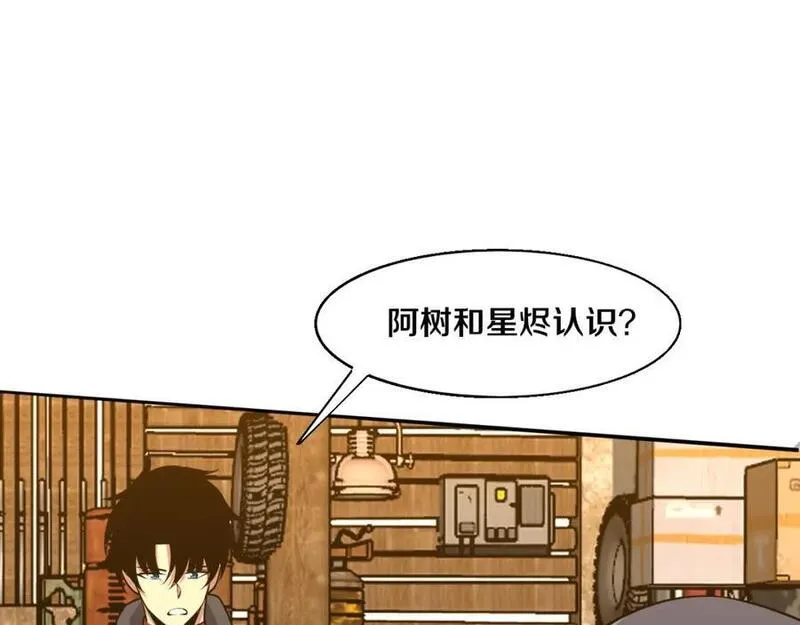 进化狂潮漫画,第167话 黑皇后成为星烬的目标99图