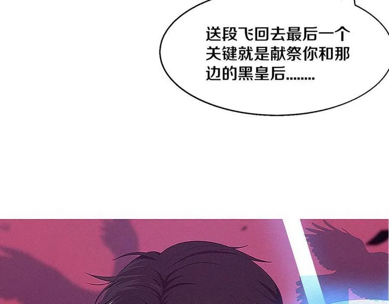 进化狂潮漫画,第168话 武器锻造完毕7图