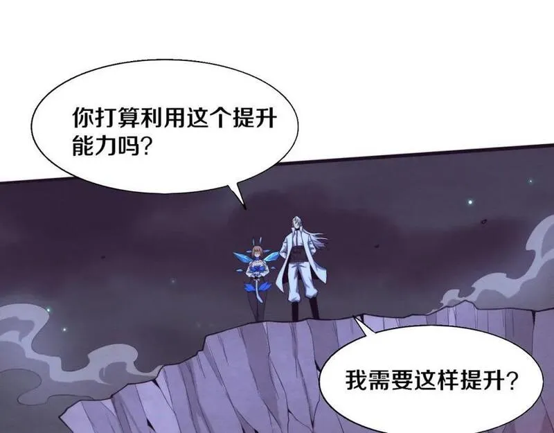 进化狂潮漫画,第168话 武器锻造完毕35图