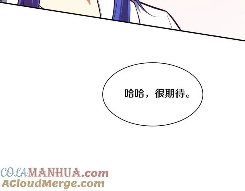 进化狂潮漫画,第168话 武器锻造完毕29图