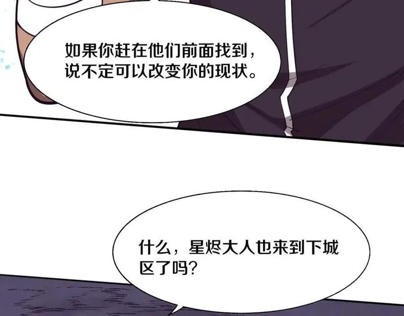 进化狂潮漫画,第168话 武器锻造完毕123图