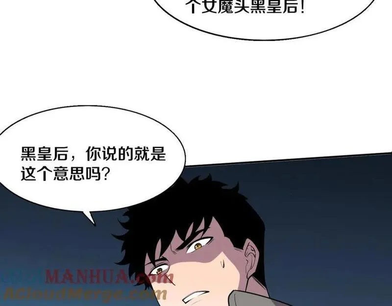 进化狂潮漫画,第168话 武器锻造完毕5图