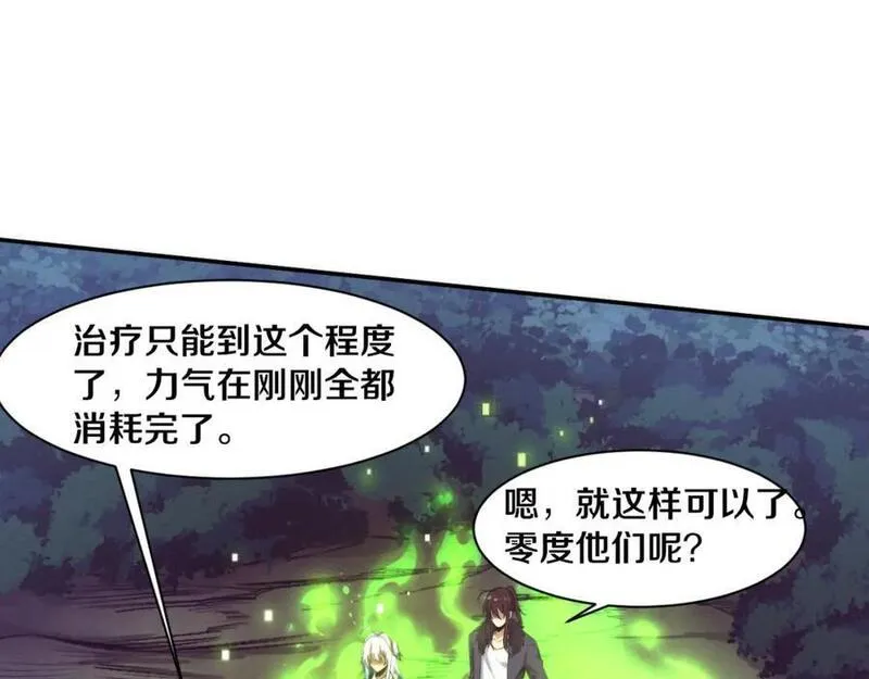 进化狂潮漫画,第168话 武器锻造完毕24图