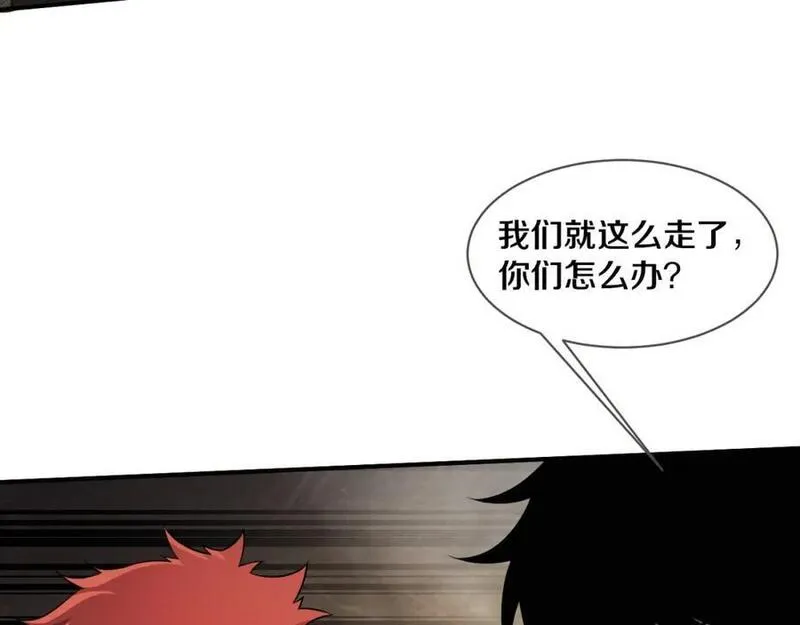 进化狂潮漫画,第168话 武器锻造完毕98图