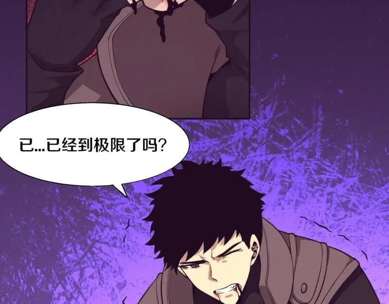 进化狂潮漫画,第168话 武器锻造完毕14图