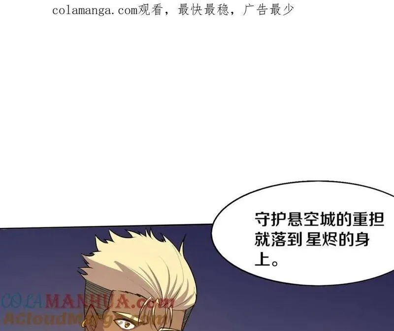 进化狂潮漫画,第168话 武器锻造完毕1图