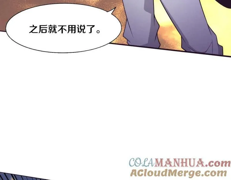 进化狂潮漫画,第168话 武器锻造完毕41图