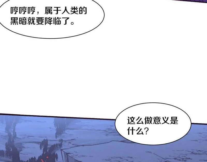 进化狂潮漫画,第168话 武器锻造完毕50图