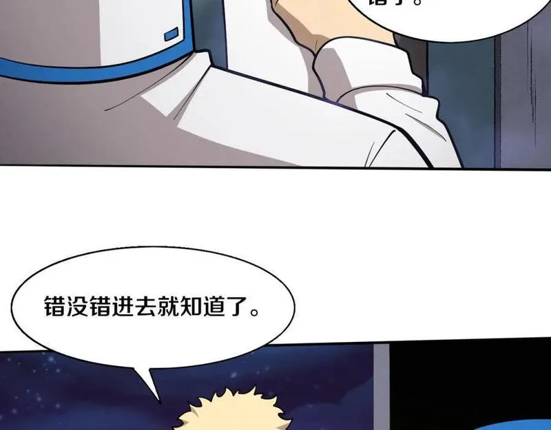 进化狂潮漫画,第169话 段飞逃出悬空城32图