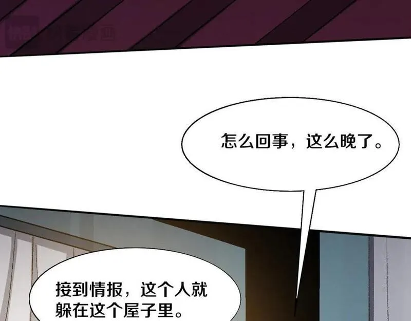 进化狂潮漫画,第169话 段飞逃出悬空城30图