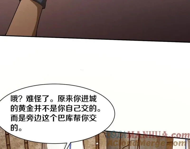 进化狂潮漫画,第169话 段飞逃出悬空城57图