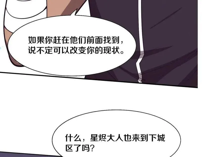 进化狂潮漫画,第169话 段飞逃出悬空城4图