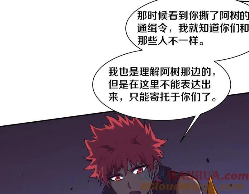 进化狂潮漫画,第169话 段飞逃出悬空城21图