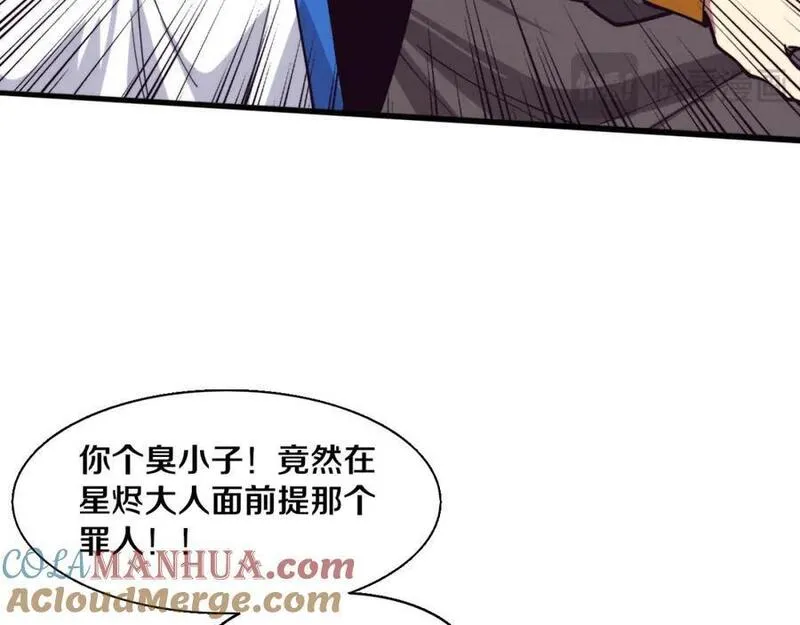 进化狂潮漫画,第169话 段飞逃出悬空城69图