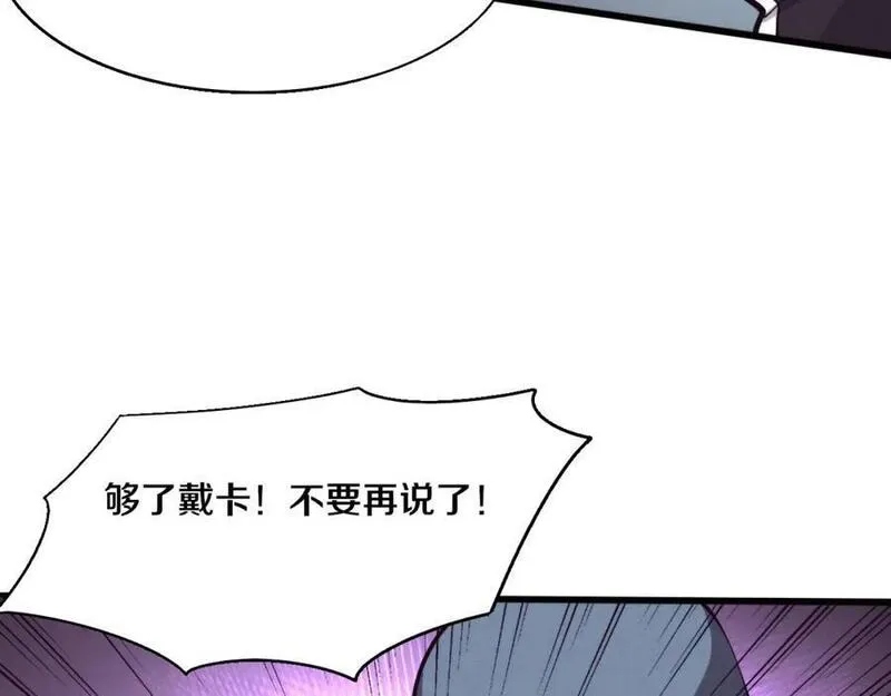 进化狂潮漫画,第169话 段飞逃出悬空城67图