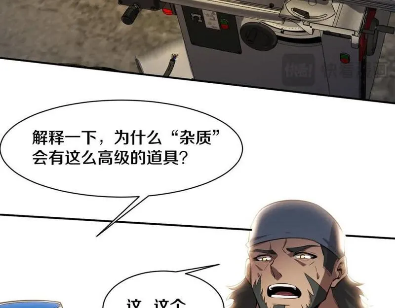 进化狂潮漫画,第169话 段飞逃出悬空城42图