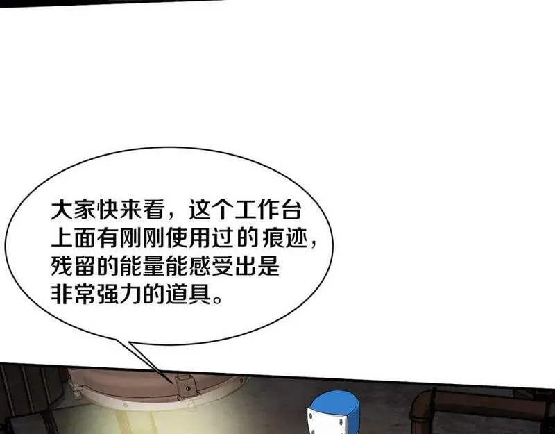 进化狂潮漫画,第169话 段飞逃出悬空城40图