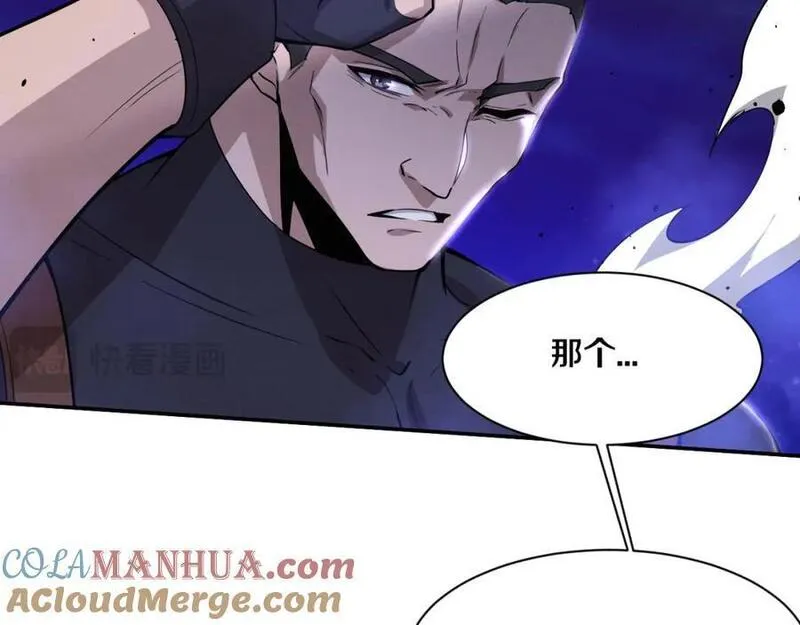 进化狂潮漫画,第170话 最后目的地【南极】113图