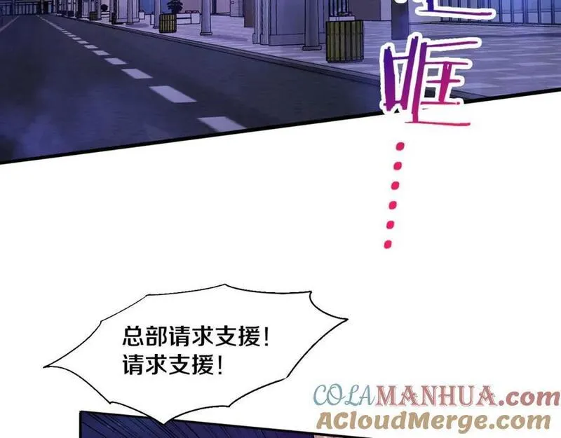 进化狂潮漫画,第170话 最后目的地【南极】97图