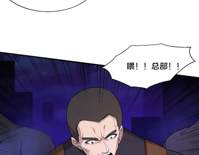 进化狂潮漫画,第170话 最后目的地【南极】99图