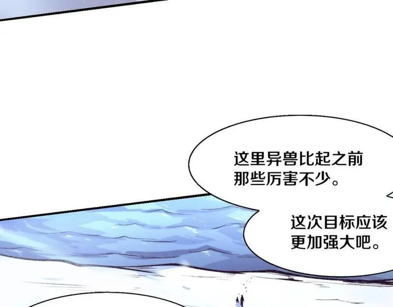 进化狂潮漫画,第170话 最后目的地【南极】91图