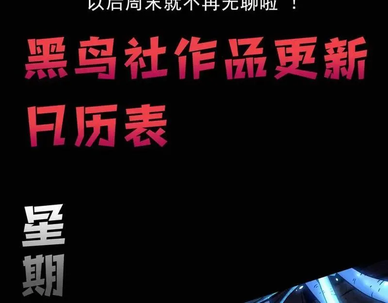 进化狂潮漫画,第171话 危机四伏！初登南极！134图