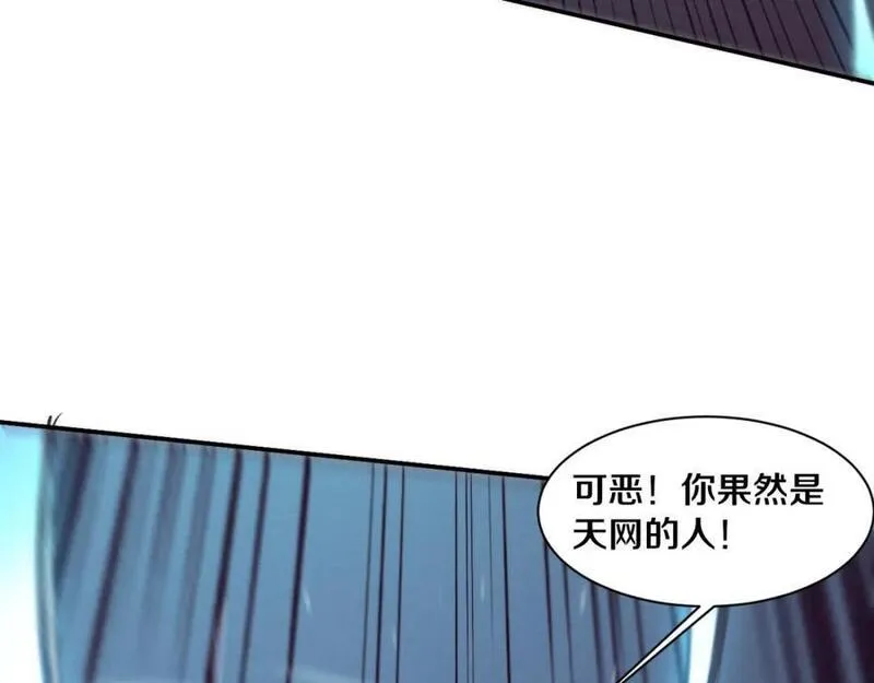 进化狂潮漫画,第172话 绝对零度出现48图